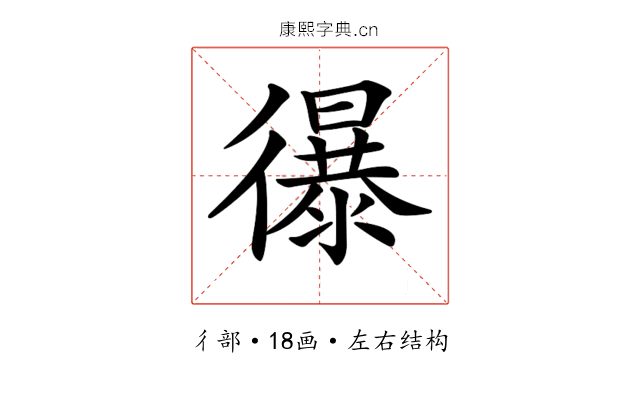 𢖔