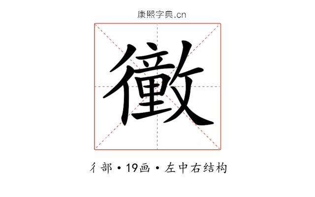 𢖜