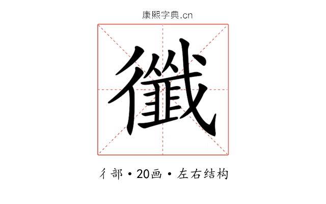 𢖝
