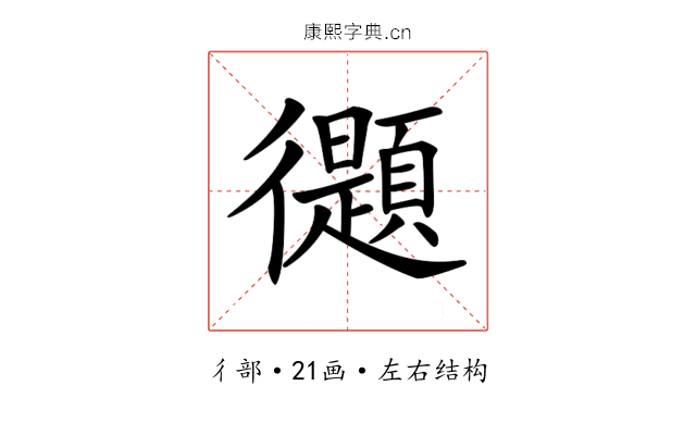 𢖤