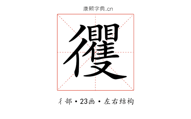 𢖦