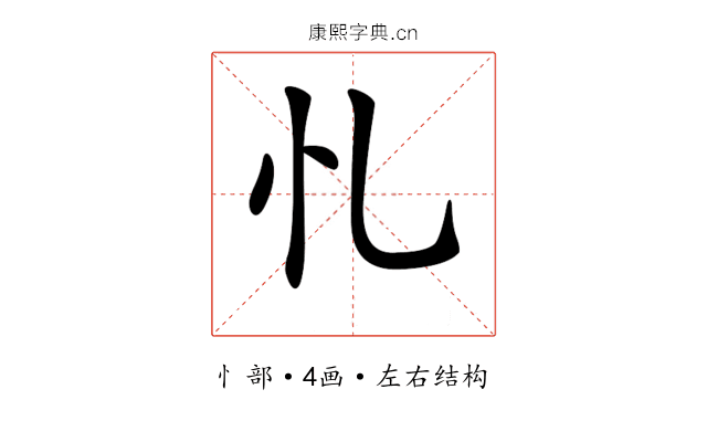 𢖪