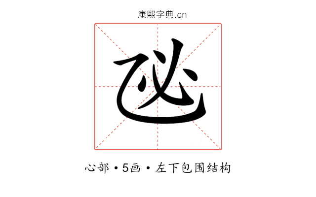 𢖮