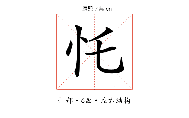 𢖲 𢖲
