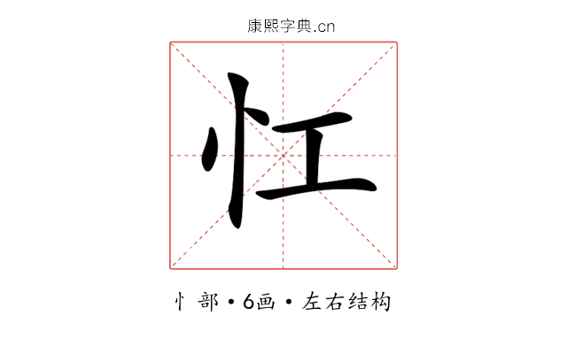 𢖷