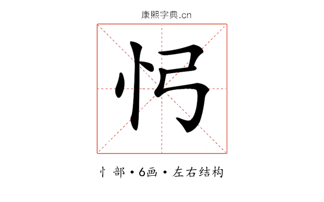 𢖸