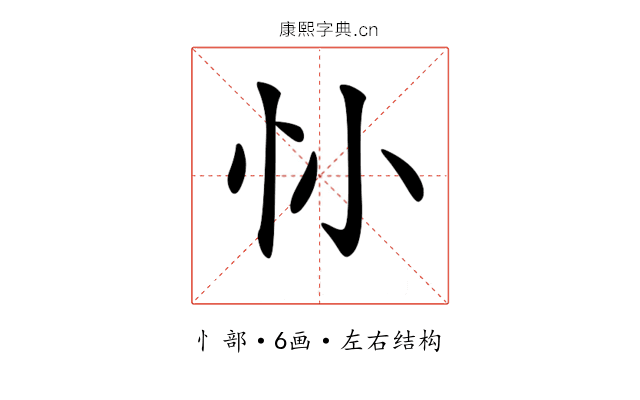𢖹