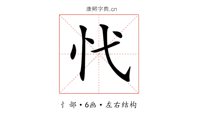 𢖺