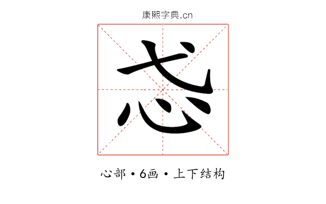 𢖼