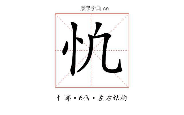 𢖾