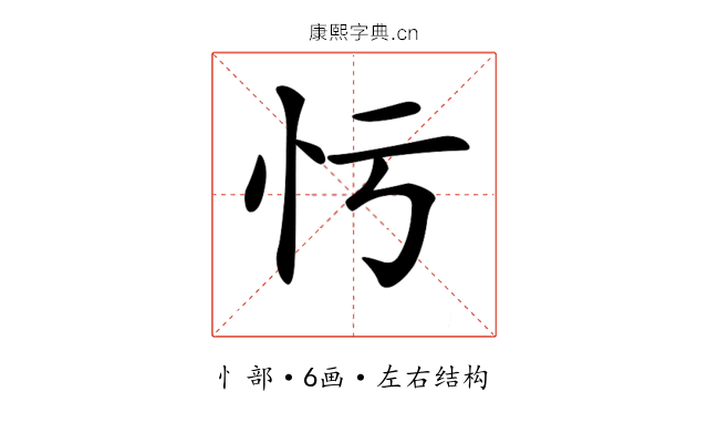 𢗃