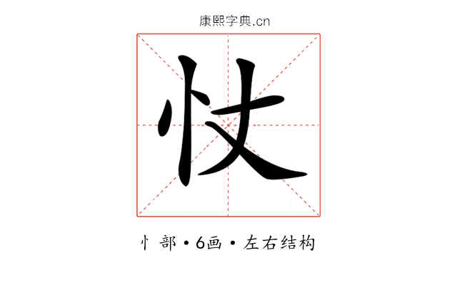 𢗆