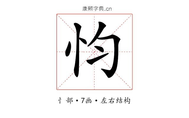 𢗋