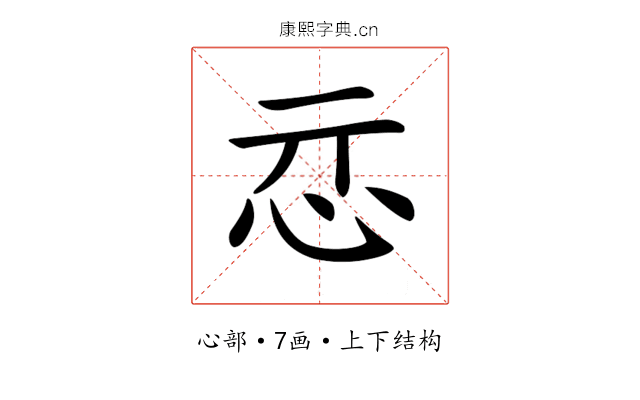 𢗏 𢗏