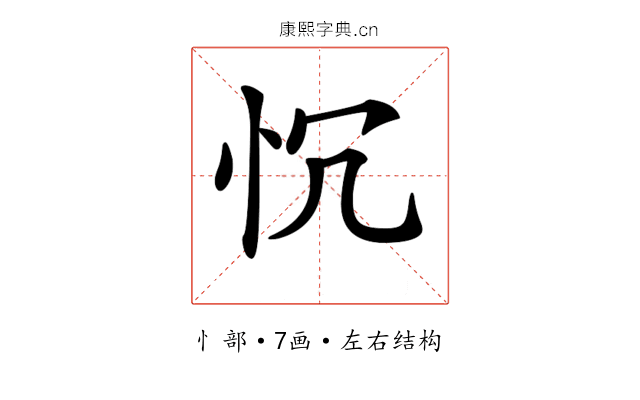 𢗑