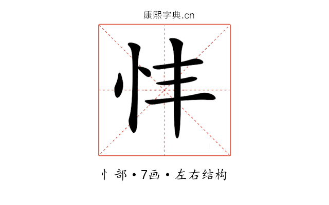 𢗒