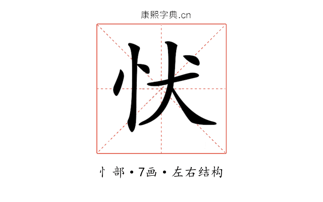 𢗗