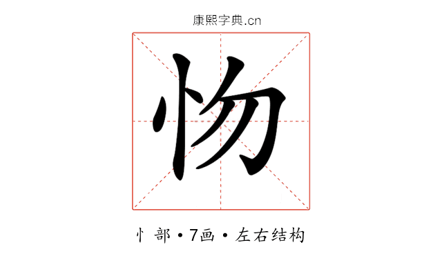 𢗘