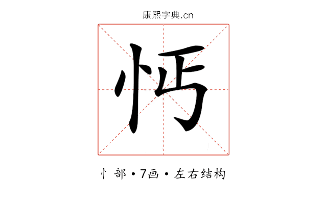 𢗙