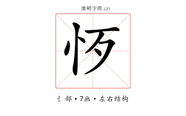 𢗚