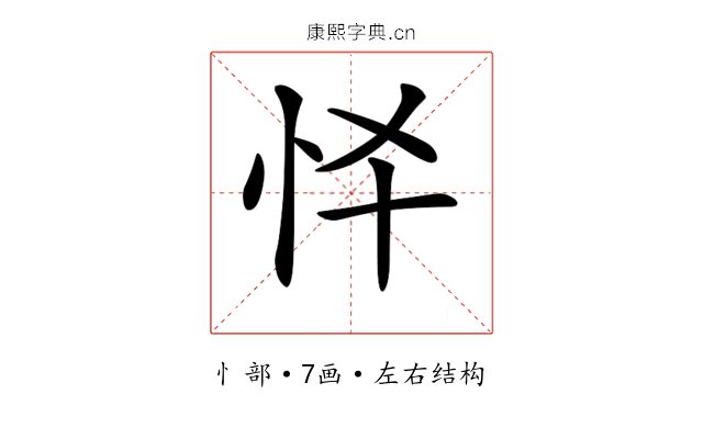 𢗛