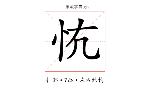 𢗟