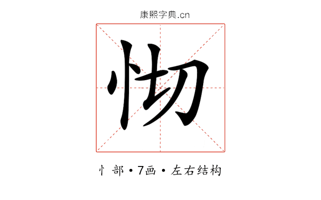 𢗠