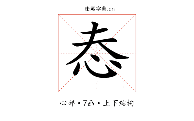 𢗤