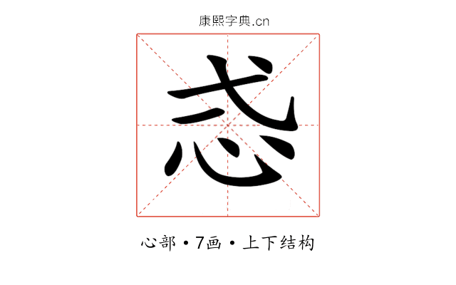 𢗥