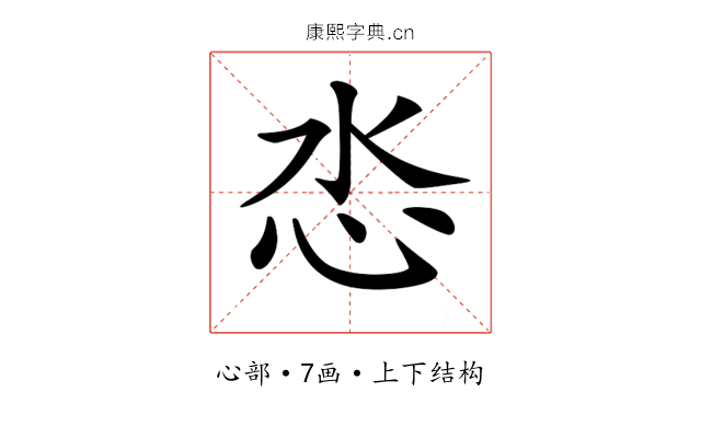 𢗨 𢗨