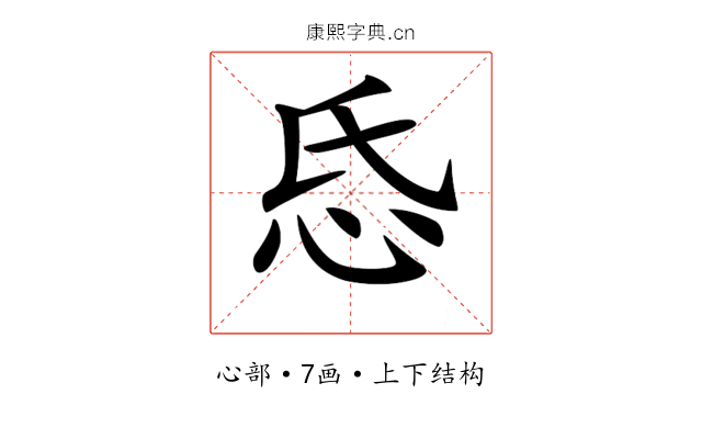 𢗪