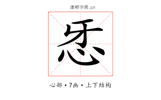 𢗬
