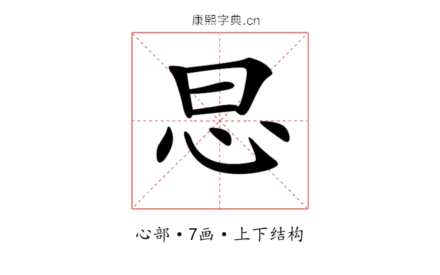 𢗭