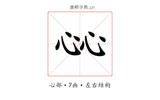 𢗰