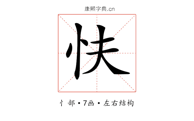 𢗲