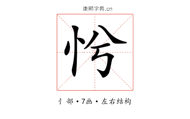 𢗴
