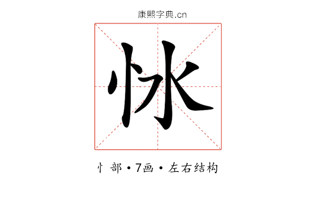 𢗷