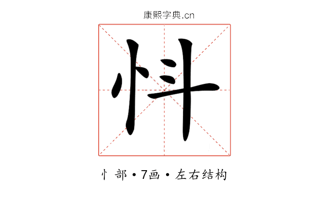 𢗸