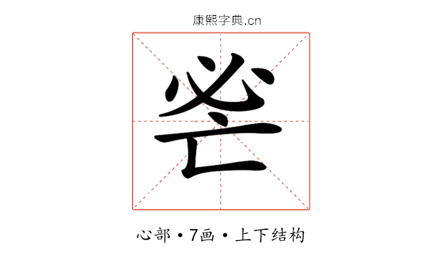𢗺