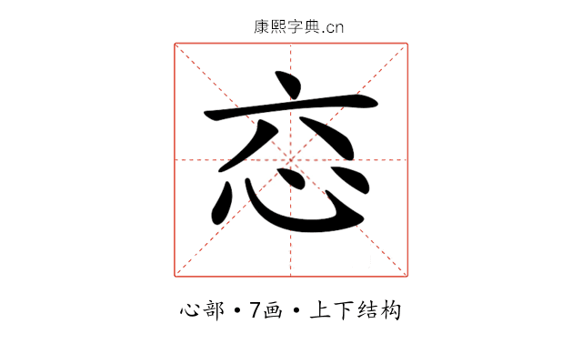 𢗻
