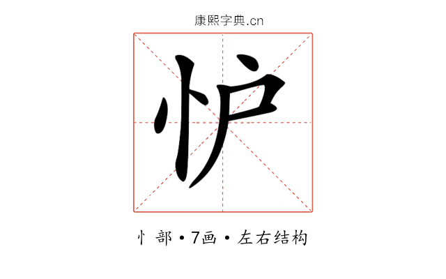 𢗼