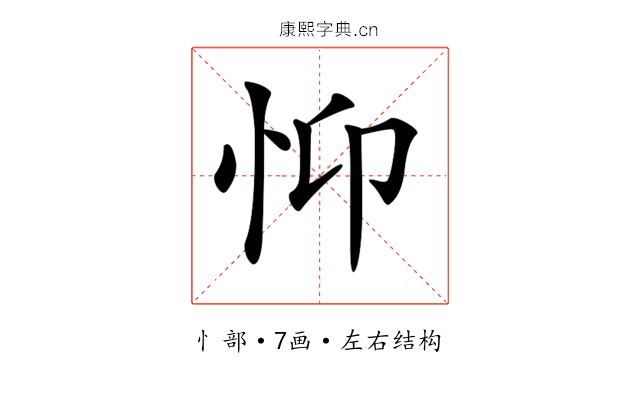 𢗾