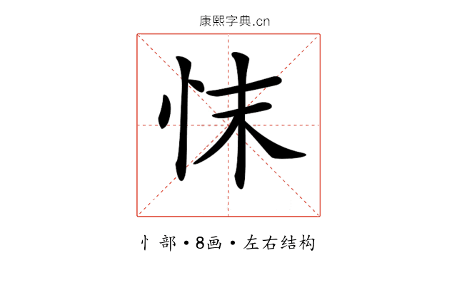 𢗿 𢗿