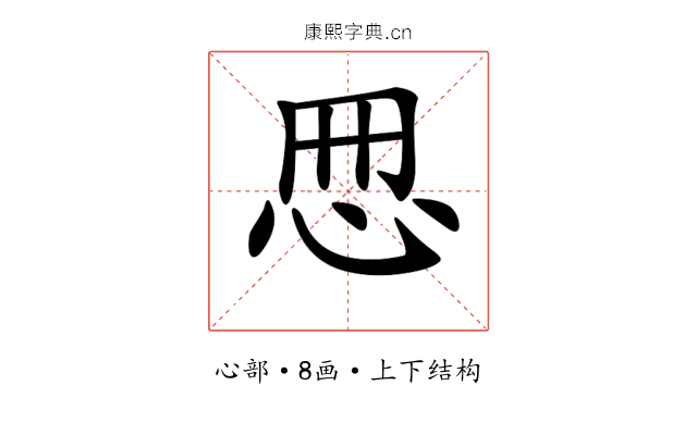 𢘁 𢘁