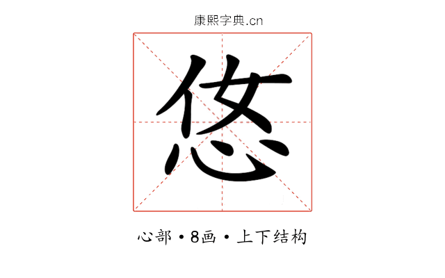 𢘂