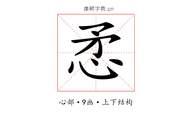 𢘅 𢘅