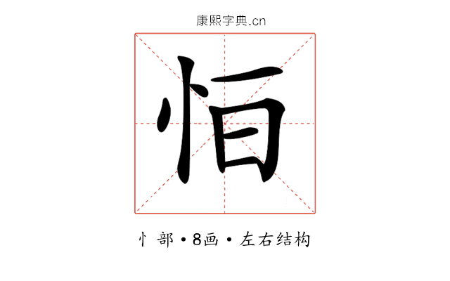 𢘆
