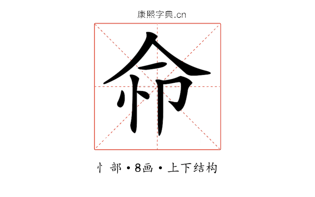 𢘈