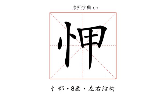 𢘉 𢘉