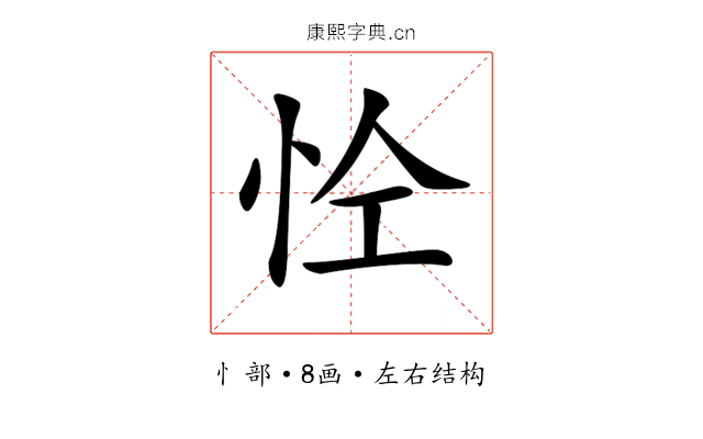 𢘐